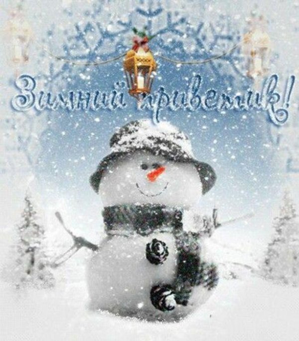 зимнего настроения