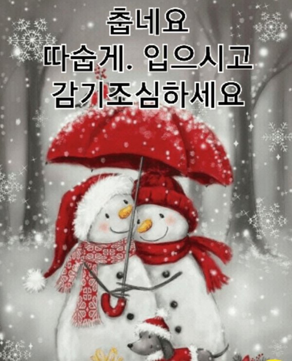 открытки хорошего зимнего настроения