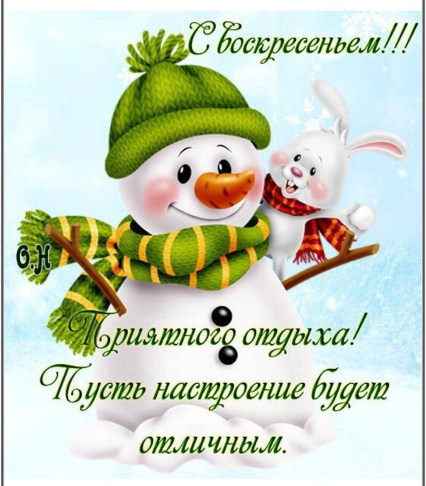 Доброе утро снеговики