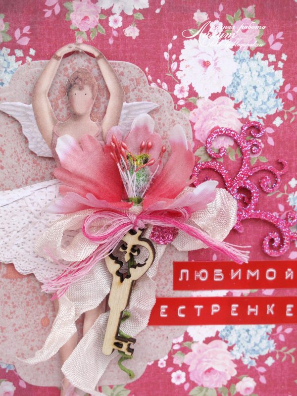 открытка сестренке