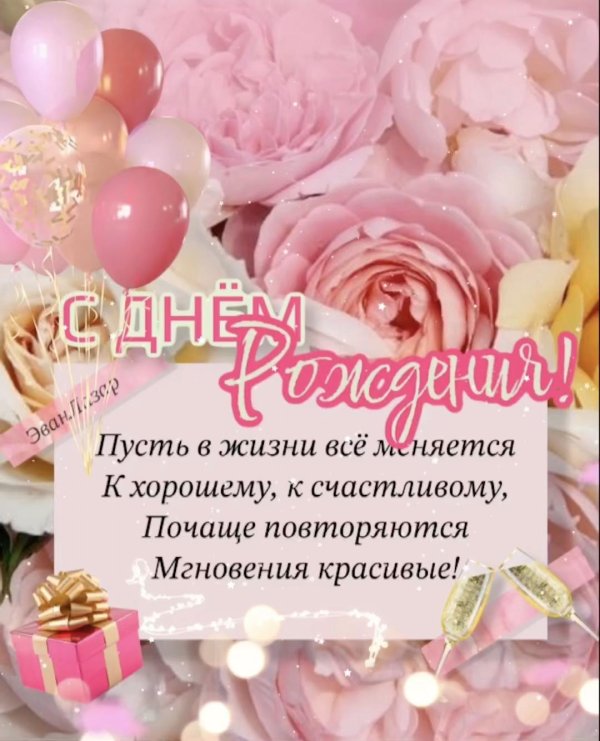 с днём рождения красивые открытки пинтерест