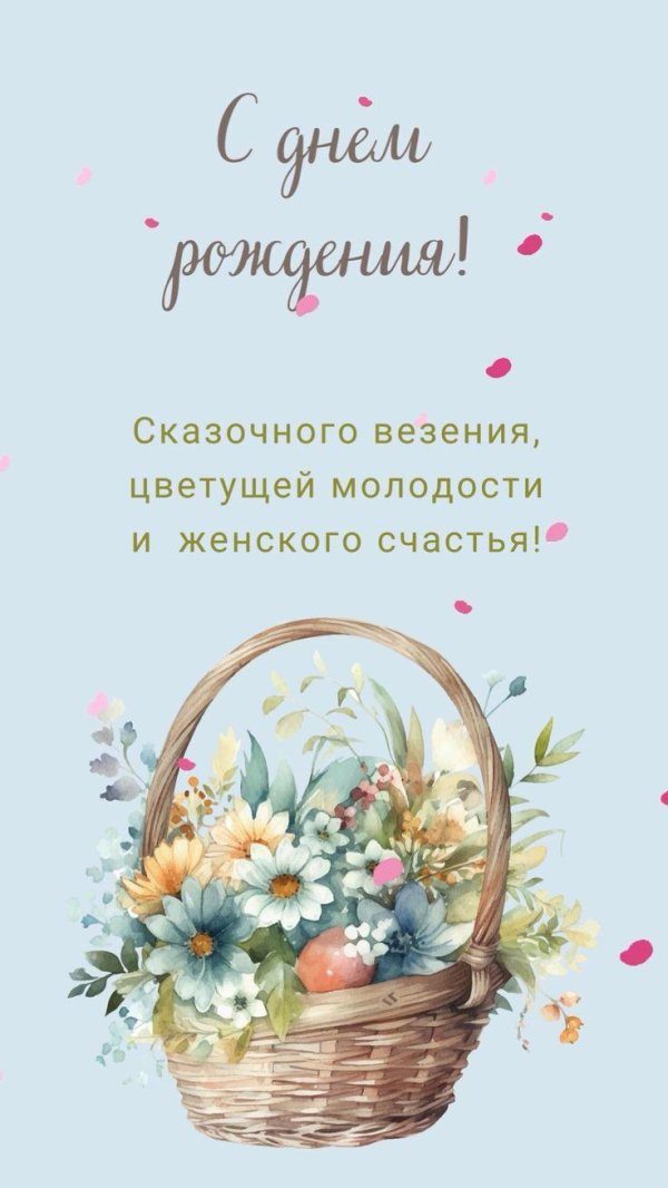 подруге поздравление с днем рождения