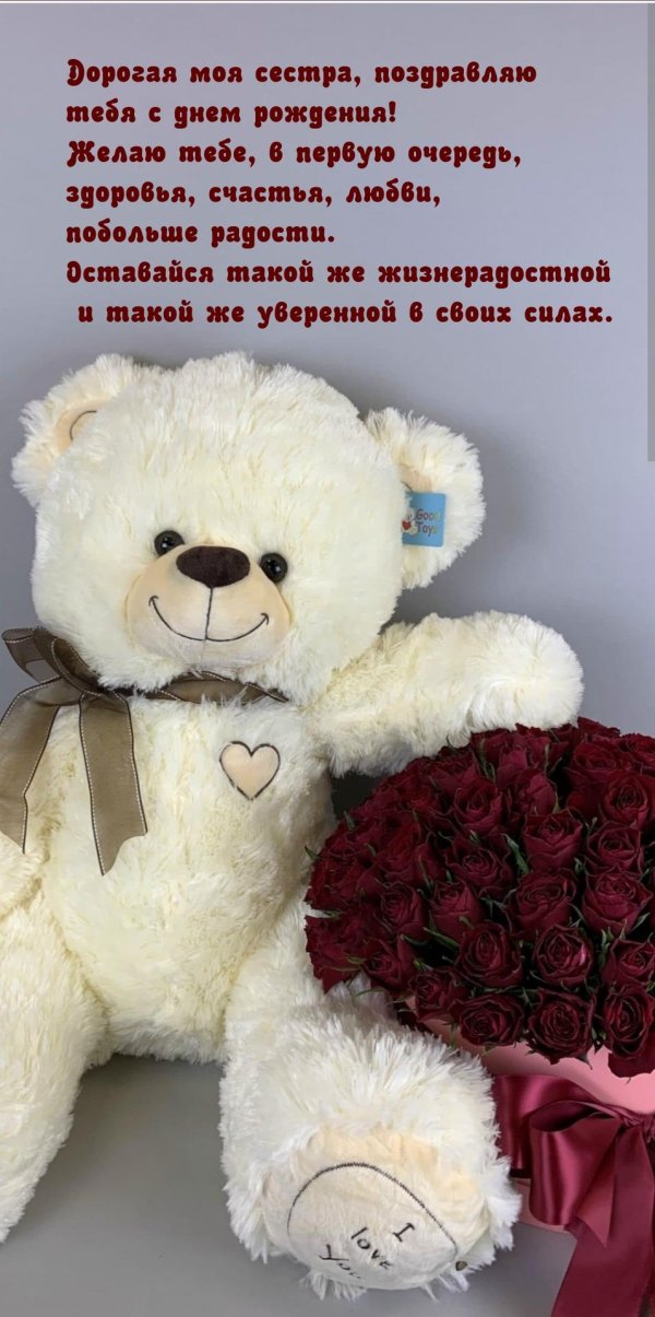 цветы и мишка