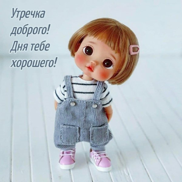 кукла грустинка