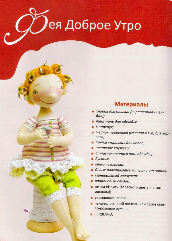 елена войнатовская куклы