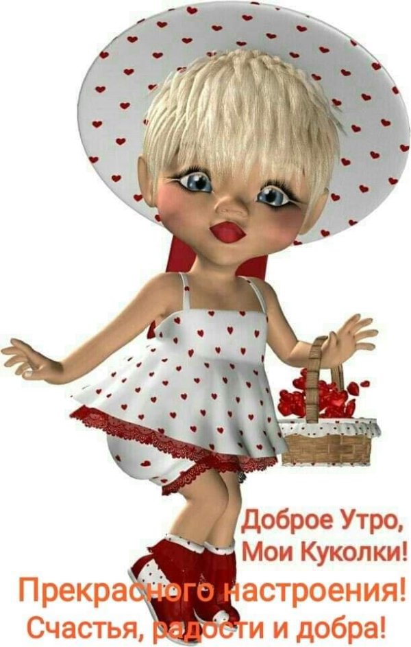 мультяшные куколки