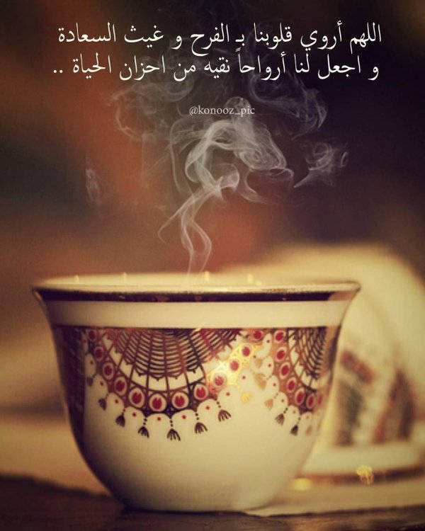 пар из чашки