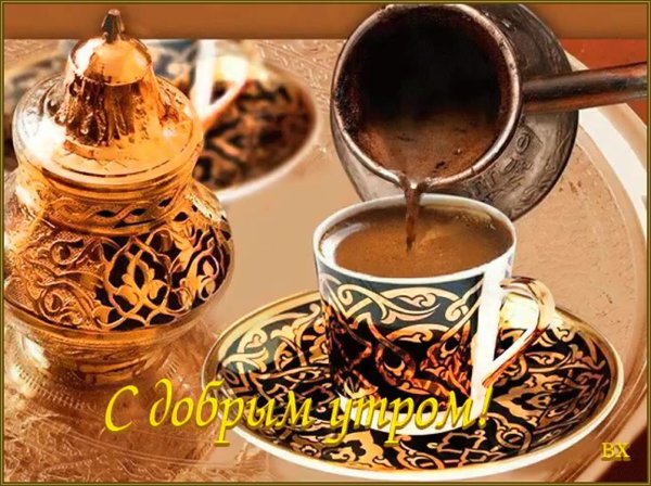 кофе турка