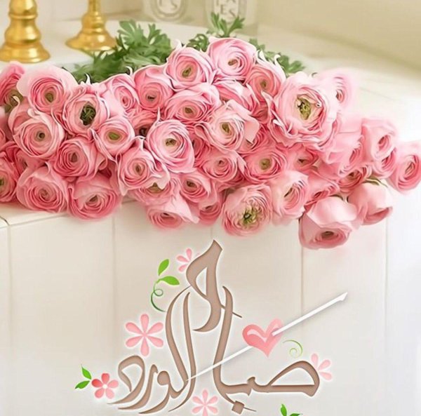 арабские цветы