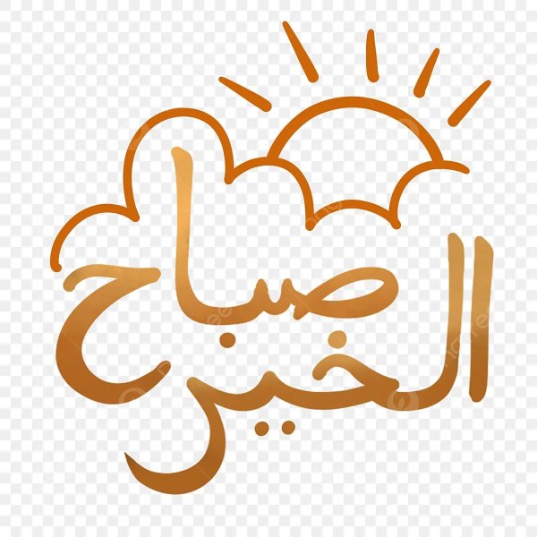 арабская каллиграфия