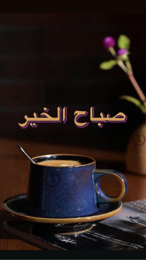 arabic coffee cup