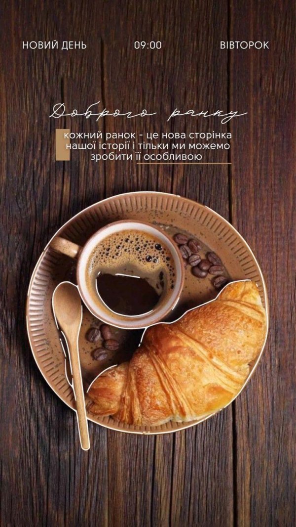 открытки с добрым утром