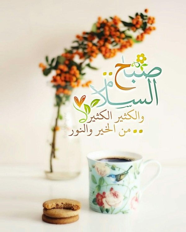 доброе утро мусульманские