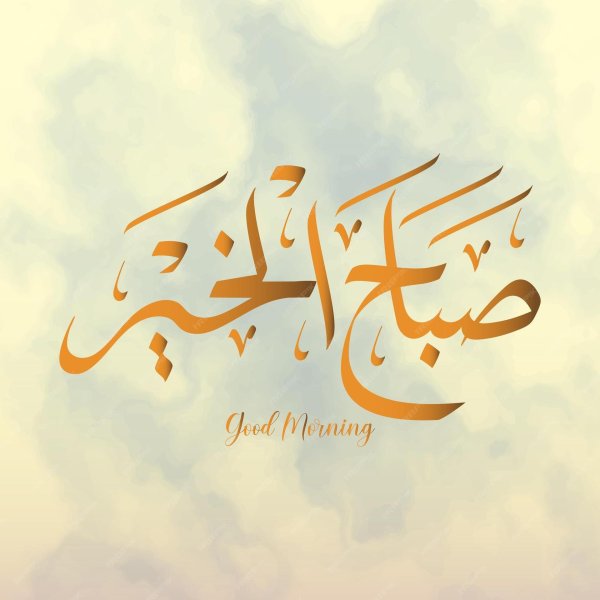 bismillah calligraphy
