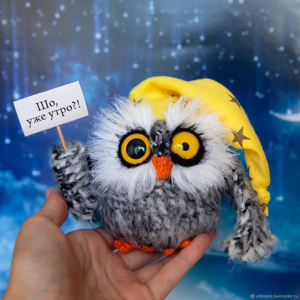 доброе утро совенок