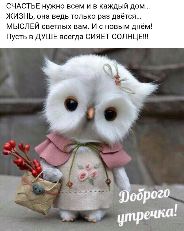 милые игрушки