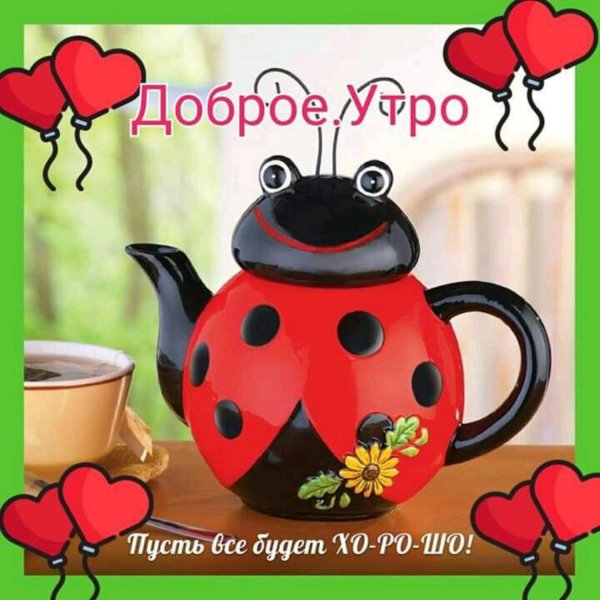 чайник необычный