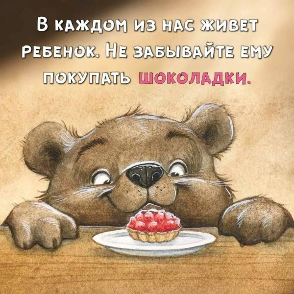 медведь иллюстрация