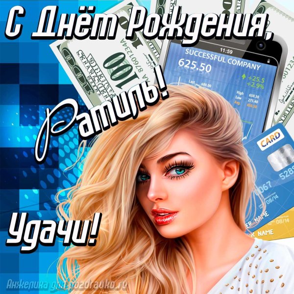 с день рождения мужчине открытки