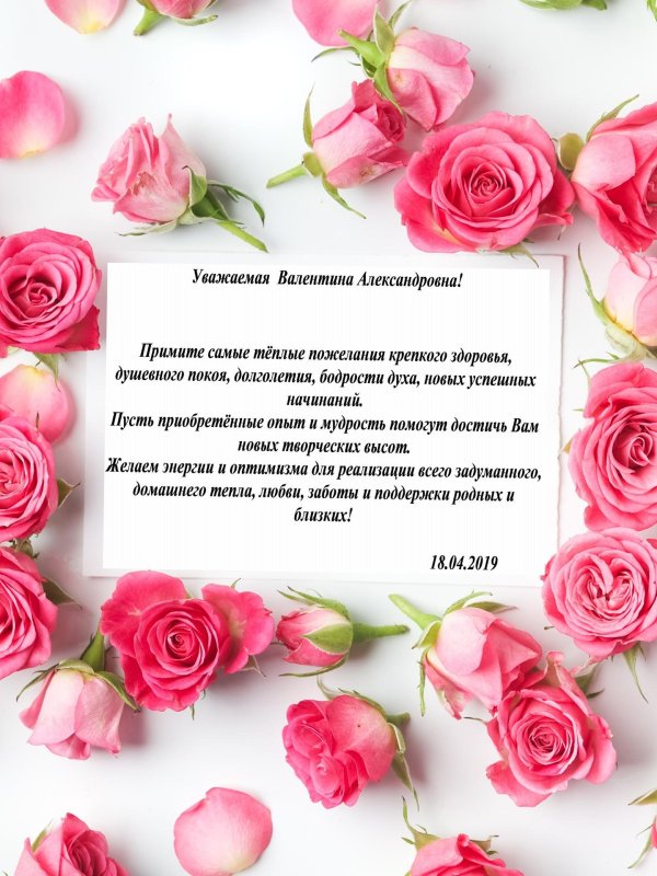 поздравление с юбилеем