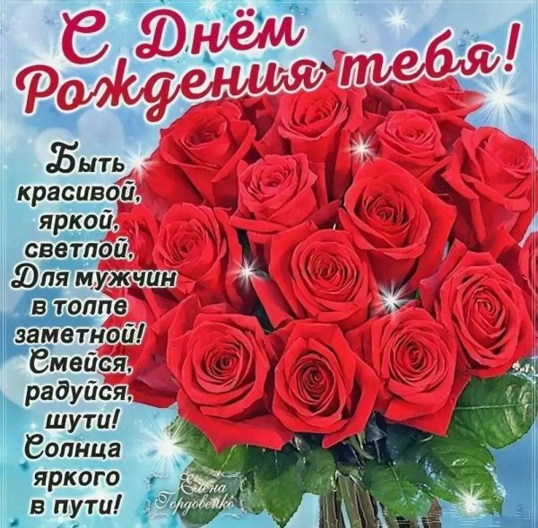 женщине красивые поздравления с днем рождения