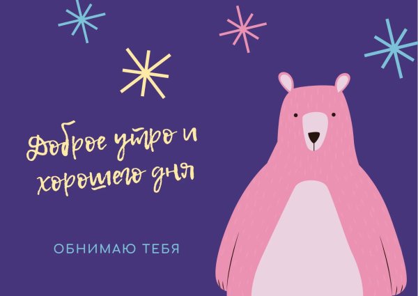 иллюстрация медведь