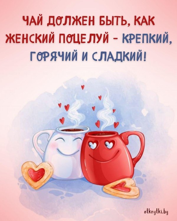 позитивные с добрым утром