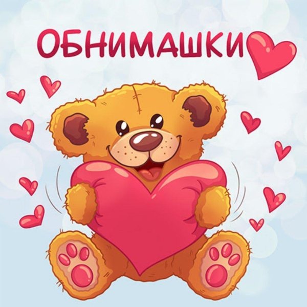 медвежонок с сердечком