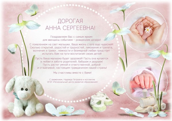 с рождением дочери