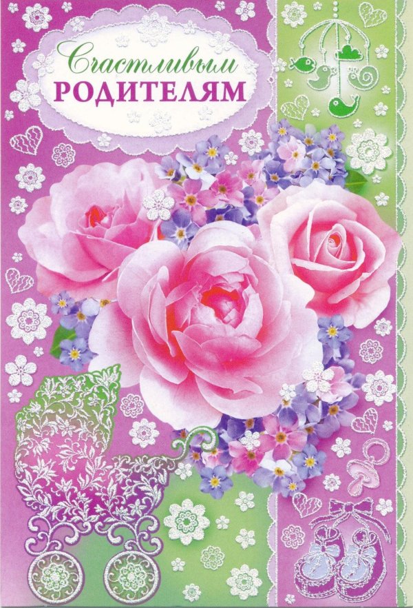 Поздравляем с рождением доченьки с поздравлениями с цветами