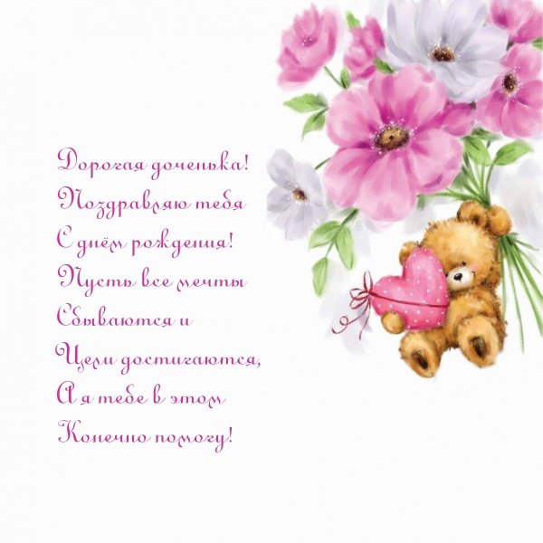 милая открытка