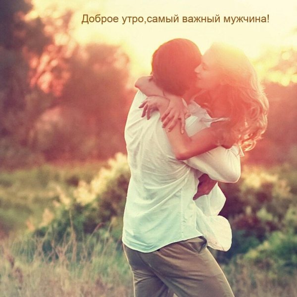 объятия цитаты