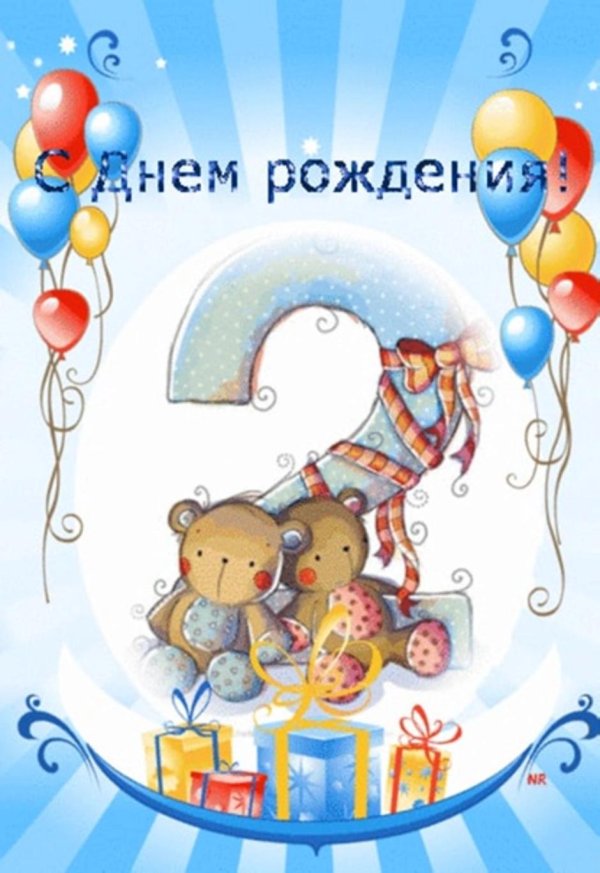 с днём рождения 2 месяца мальчику для родителей