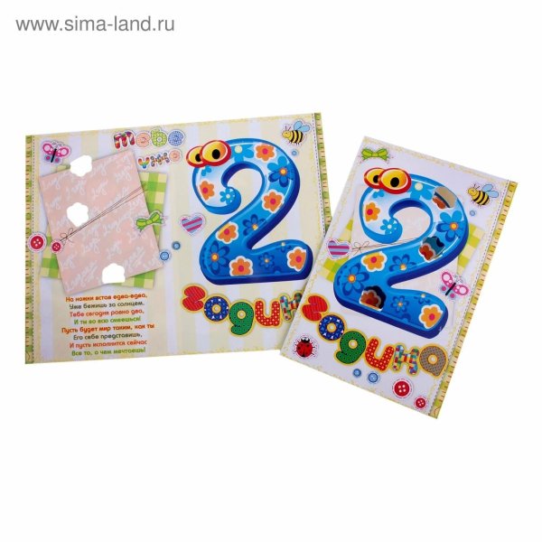 2 годика мальчику открытки
