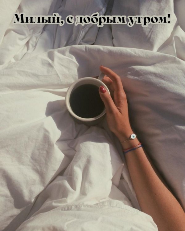 рука с кофе