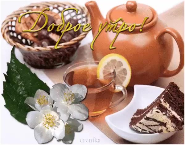 чай с печеньем