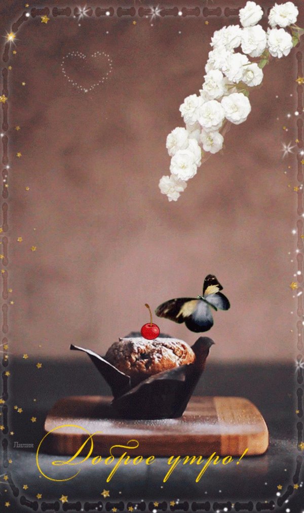 стильные открытки хорошего дня