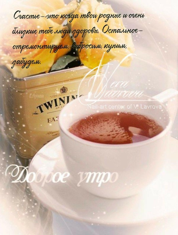 доброе утро красивая гифка