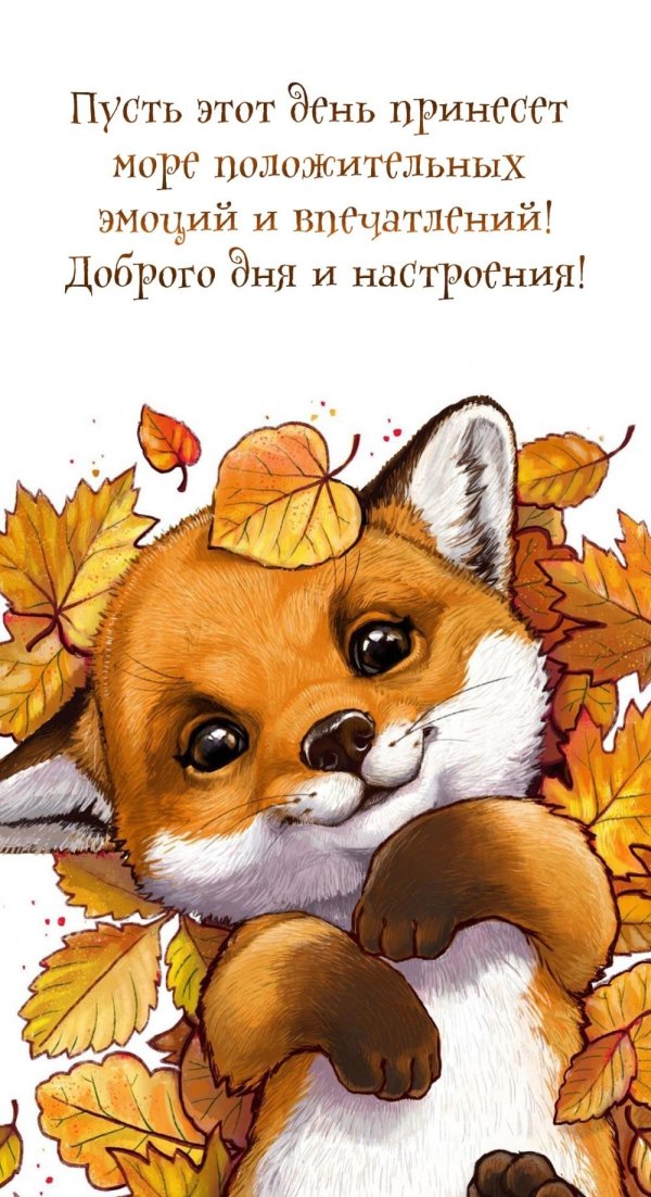 милые осенние рисунки