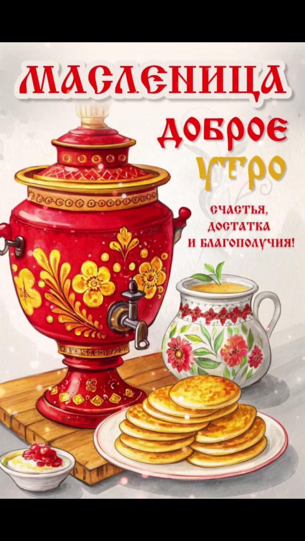 масленица плакат