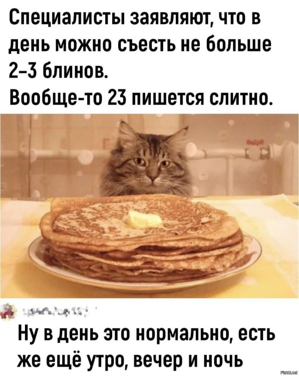 большие блины