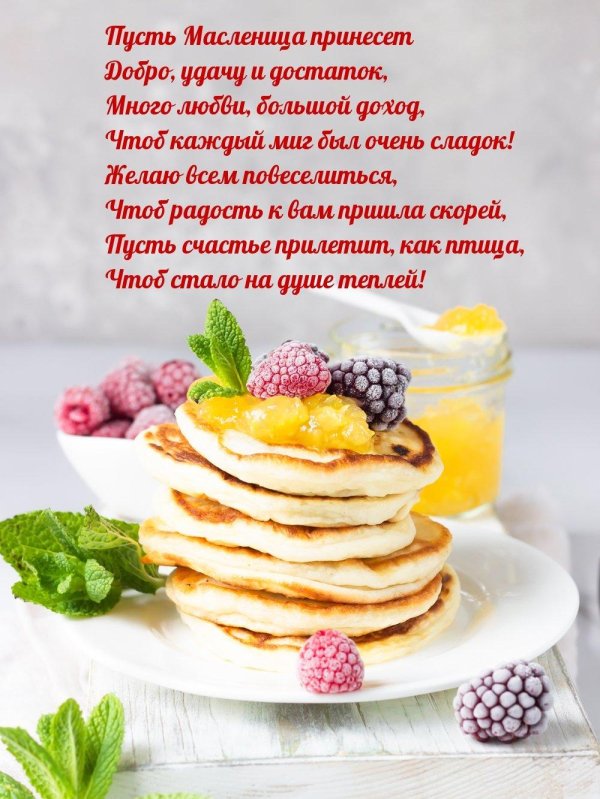 сладкой масленицы