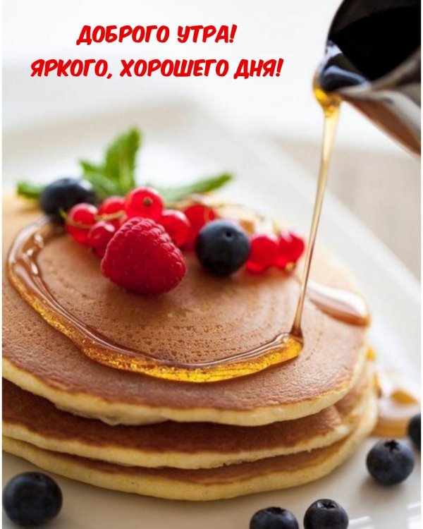 утренние завтраки