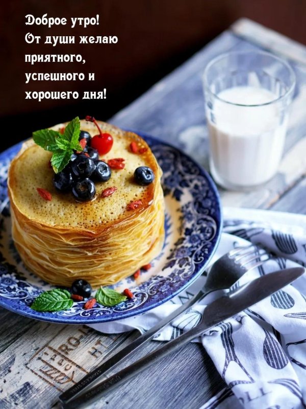 теплого утра