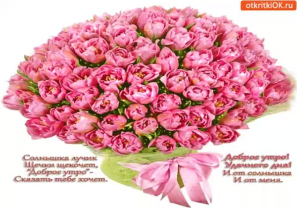 красивые букеты открытка