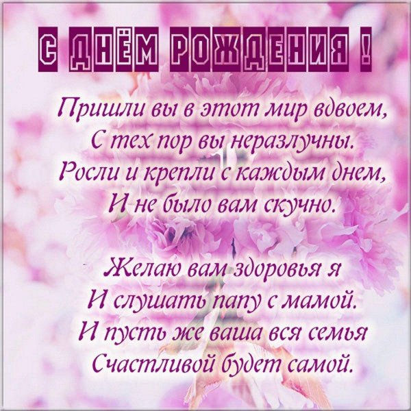 поздравление с днём рождения маме своими словами от дочери