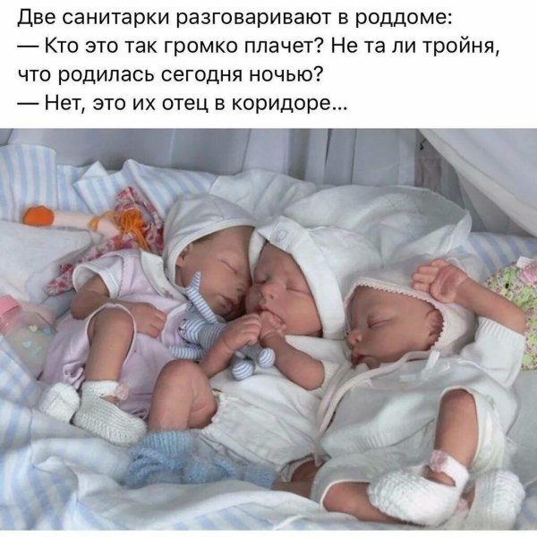 тройняшки дети