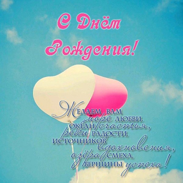 с днем рождения мужчине любимому