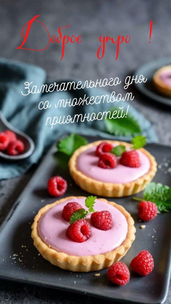 тарталетка малиновая