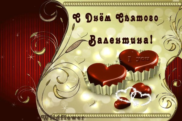 открытка на день святого валентина